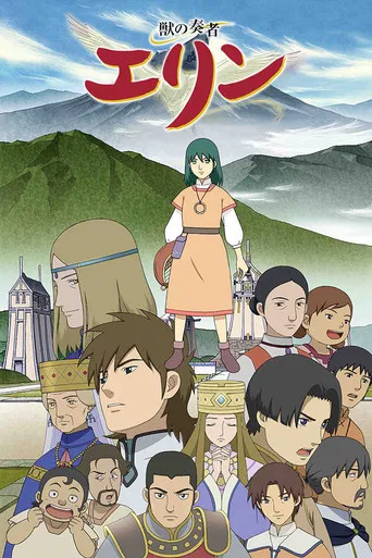 La Charmeuse de Bêtes