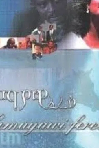 ሰማያዊ ፈረስ