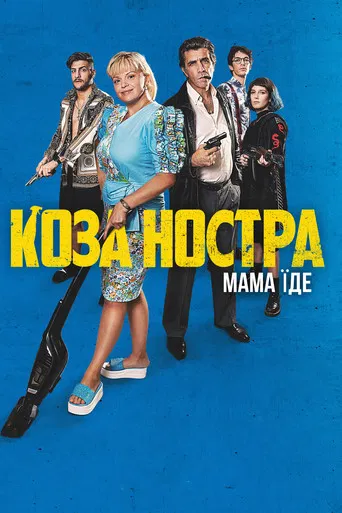 Koza Nostra. Mom's Coming