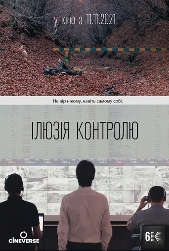 The Illusion of Control