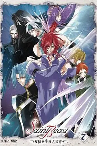 Saint Beast: Kouin Jojishi Tenshi Tan