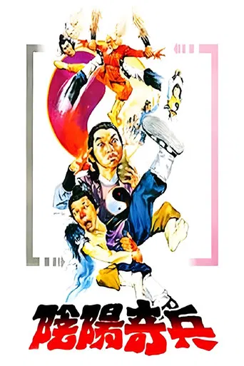 The Young Taoism Fighter