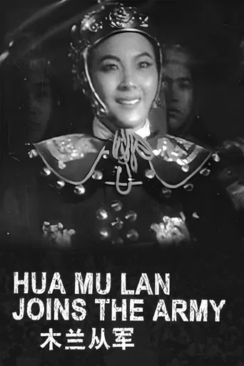 Mulan Joins the Army
