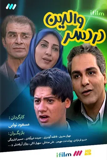 Dardesar Valedein (2001)