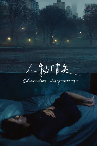 Characters Disappearing