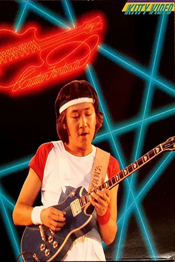 Guitar Fantasia