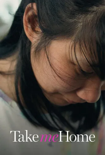 Ramène-moi à la maison