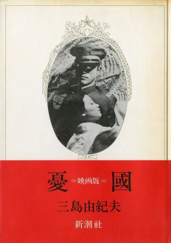 Rites d'amour et de mort