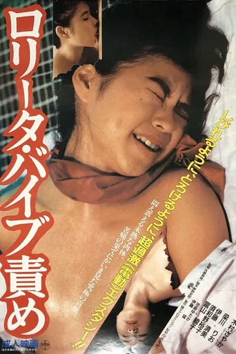 Lolita: Vibrator Torture