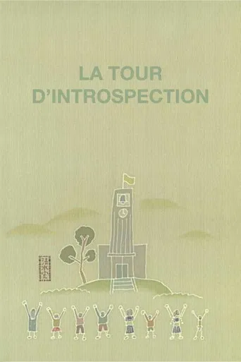 La Tour d'introspection