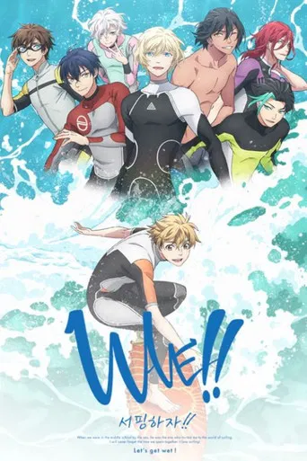 Wave!! Surfing Yappe!!