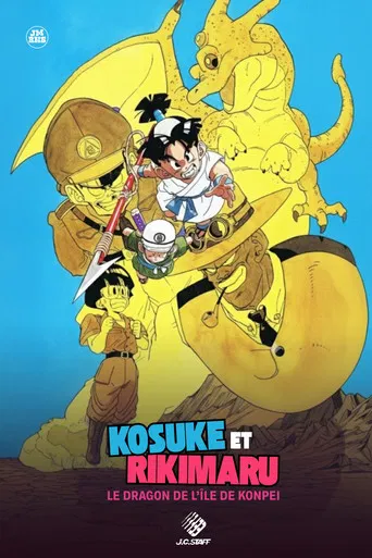 Kosuke and Rikimaru: The Dragon of Konpei Island