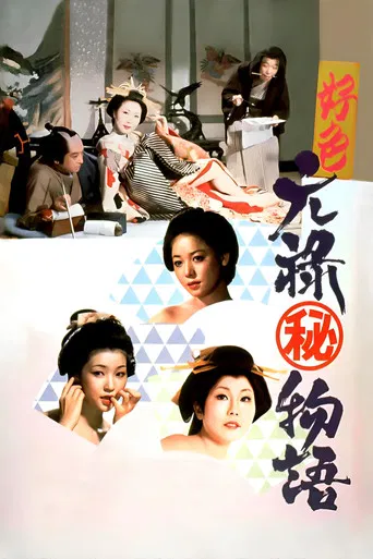 The Story of a Nymphomaniac