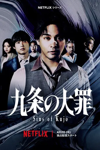 Sins of Kujo