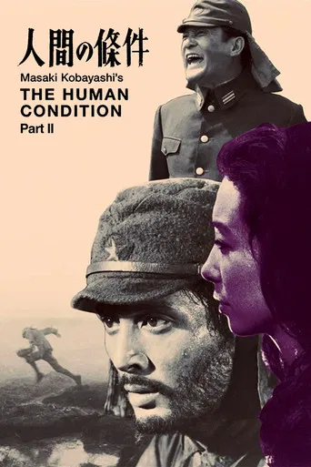 La Condition de l’homme II