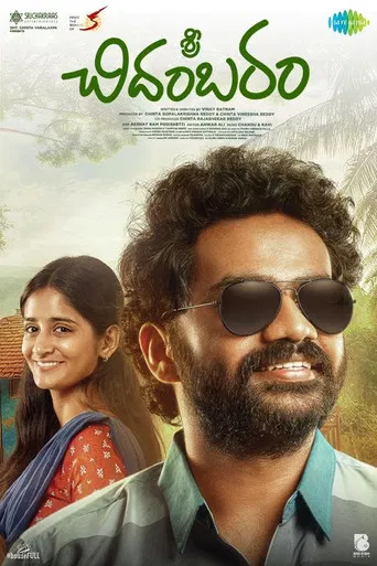 Sri Chidambaram Garu