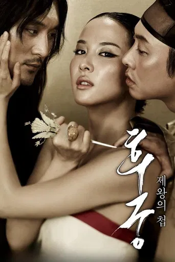 The Concubine