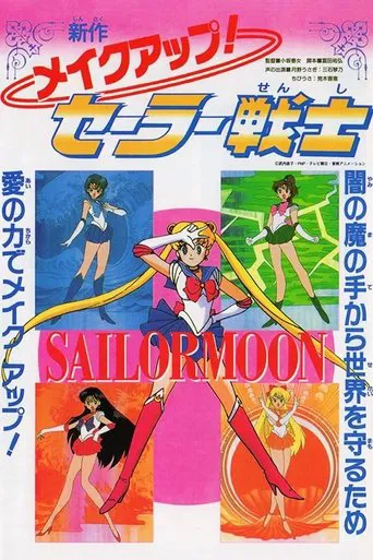 Sailor Moon: Make Up! Sailor Senshi