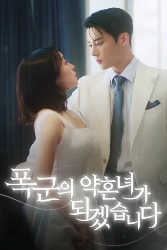 The Tyrant's Bride-to-be