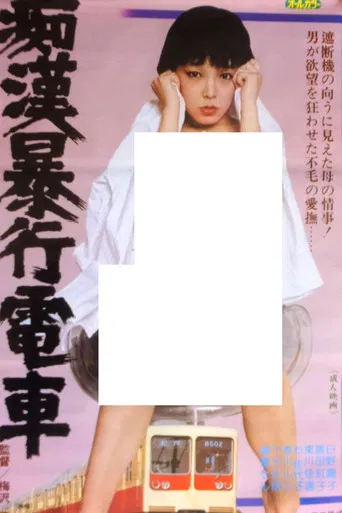 Groper Assault Train