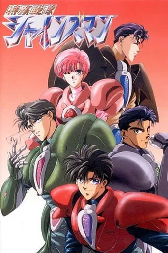 Special Duty Combat Unit Shinesman