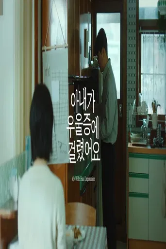 My Wife Has Depression