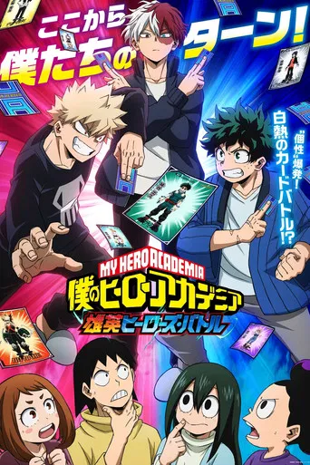 My Hero Academia: U.A. Heroes Battle