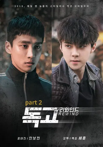 Dokgo Rewind Part 2