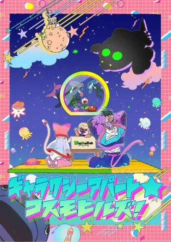 Galaxy Apartment☆Cosmo Hills