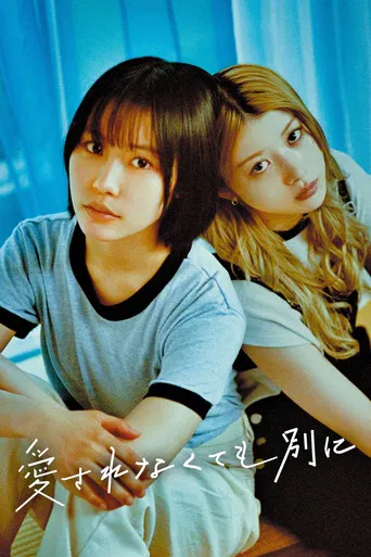 Love Doesn't Matter to Me