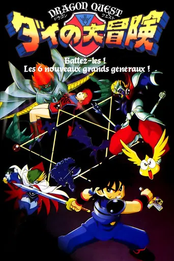 Dragon Quest l'Aventure de Daï - Les six commandants démonia