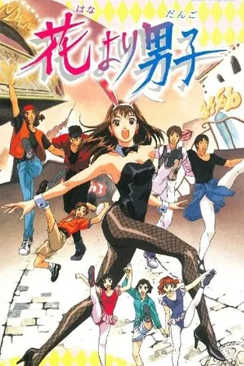 Hana Yori Dango
