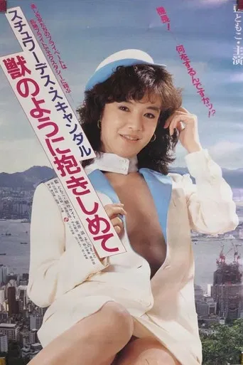 Flight Attendant: Scandal