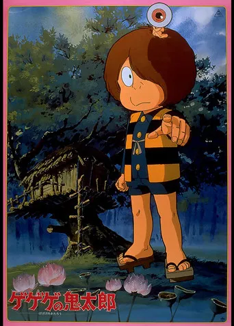 Gegege no Kitaro