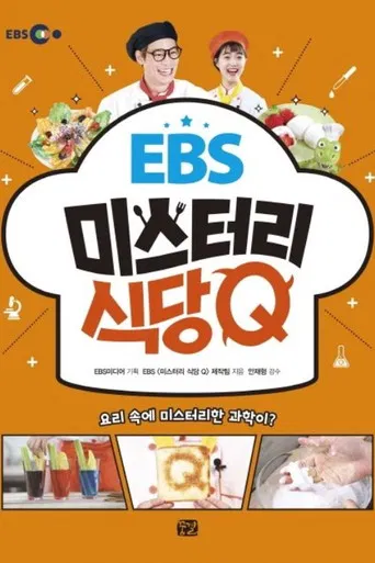 Mystery Restaurant Q