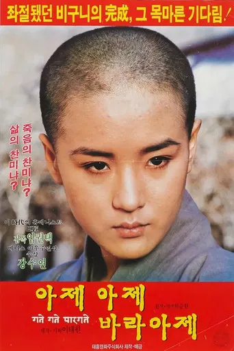 Come, Come, Come Upward