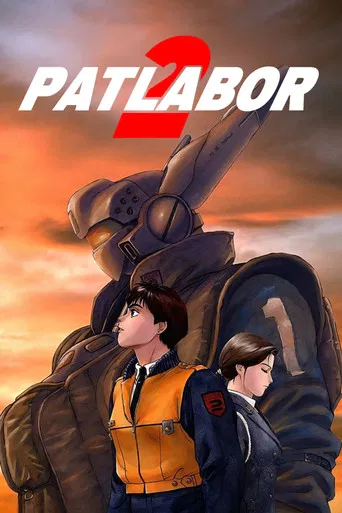 Patlabor 2