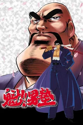 Charge! Men's Private School