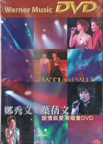 Sammi and Sally Live 1996