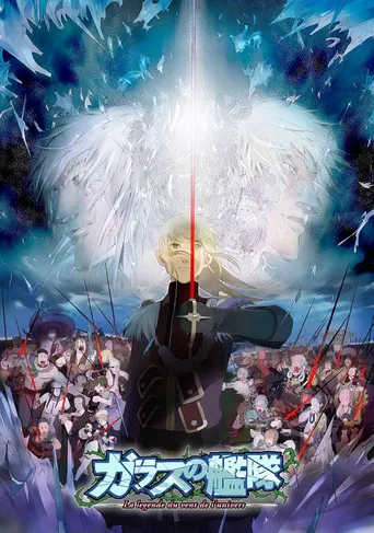 Glass Fleet - La Légende du vent de l'univers