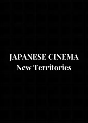 Des cinemas japonais: Nouveaux territoires
