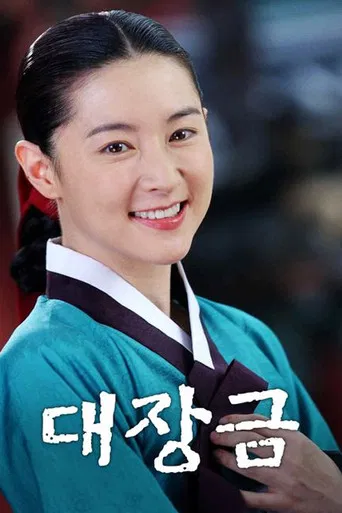 Dae Jang Geum