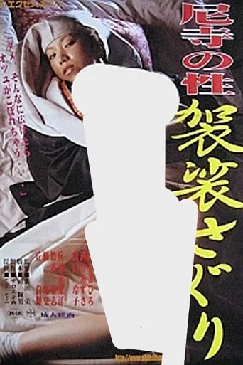 The Sexuality of a Nunnery: Groping the Monk's Robe