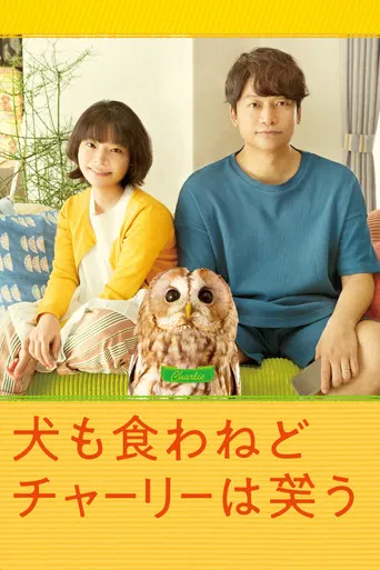 Inu mo Kuwane do Charlie wa Warau