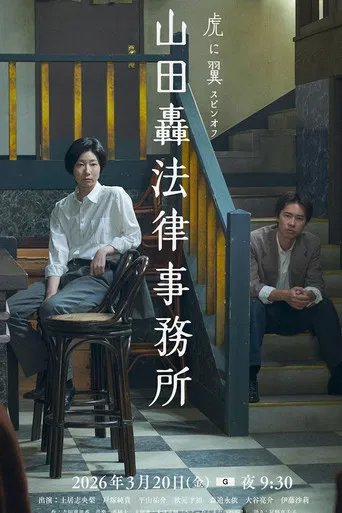 Yamada Todoroki Law Office