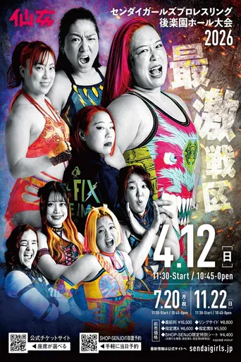 Sendai Girls' Pro-Wrestling 20th Anniversary Tour in Korakuen Hall
