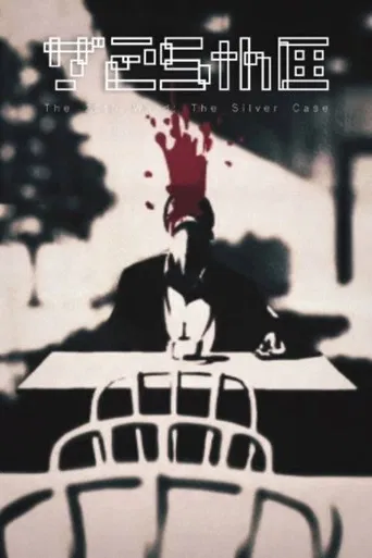 The 25th Ward: The Silver Case