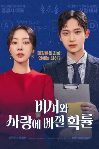 Love Odds with My Secretary