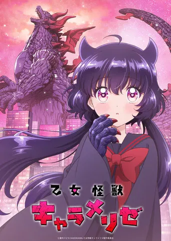 Kaijû Girl Carameliser