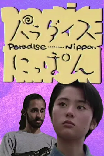 Paradise Japan